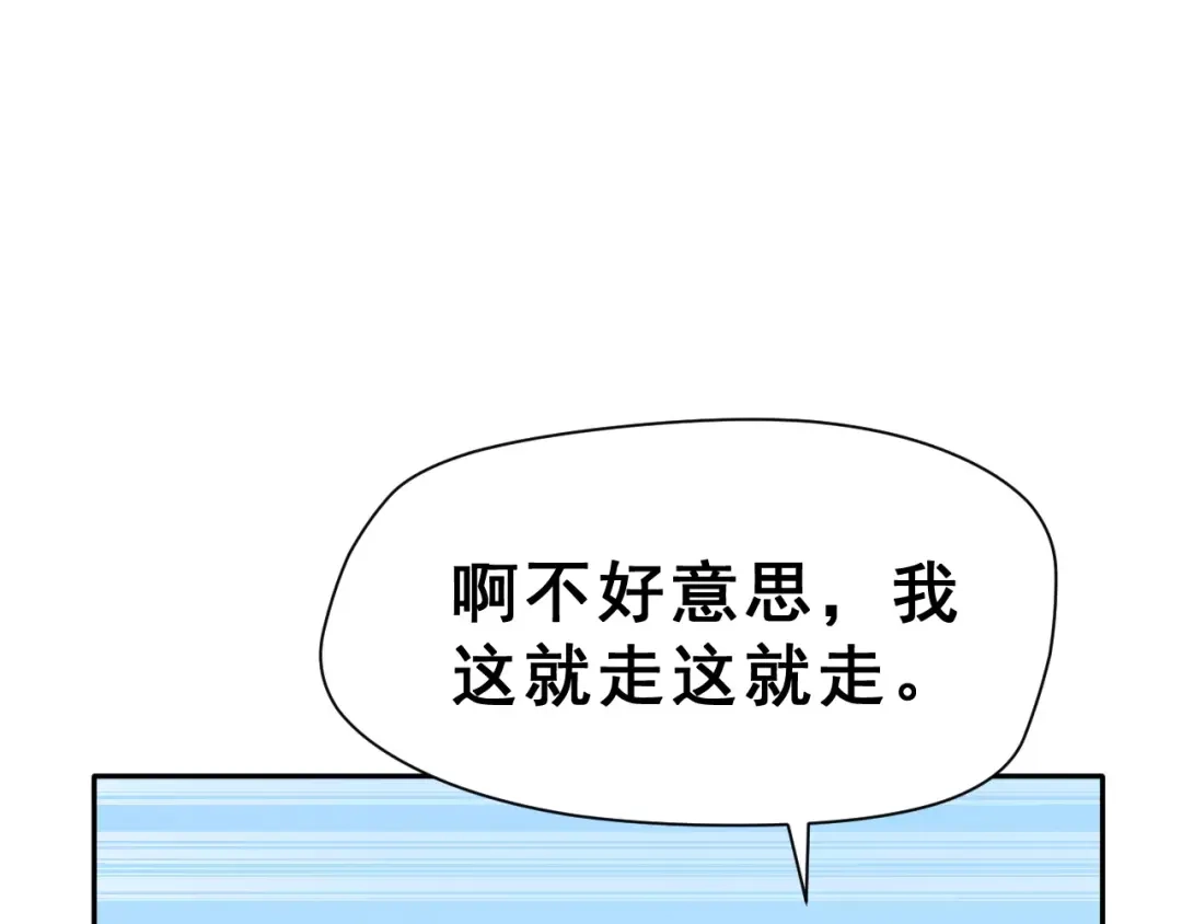 《女神我要给你生猴子》第16话 新情敌？ 第18页