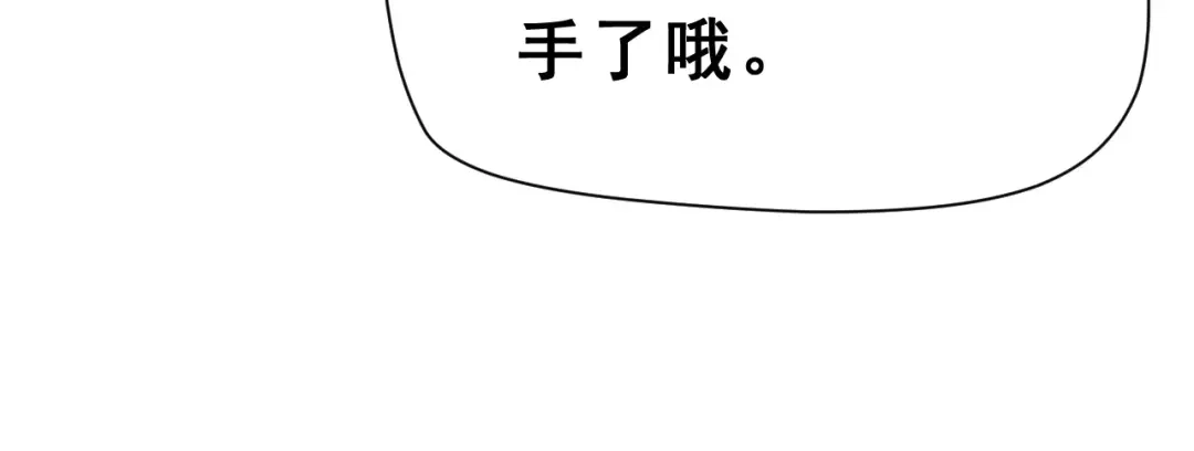 《女神我要给你生猴子》第16话 新情敌？ 第17页