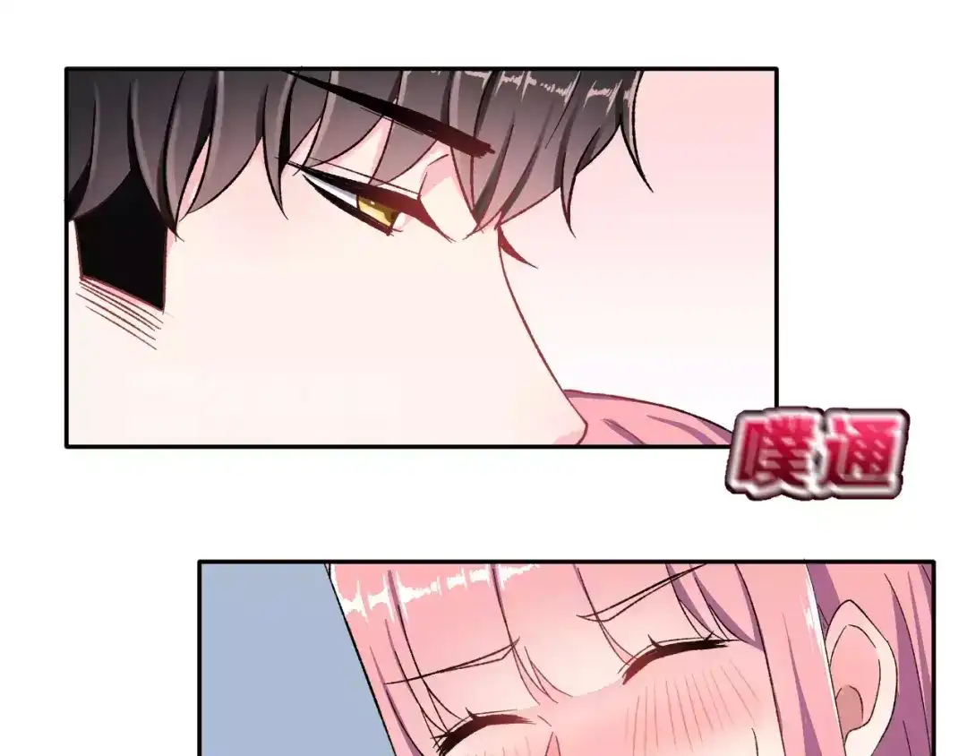 《女神我要给你生猴子》第16话 新情敌？ 第8页