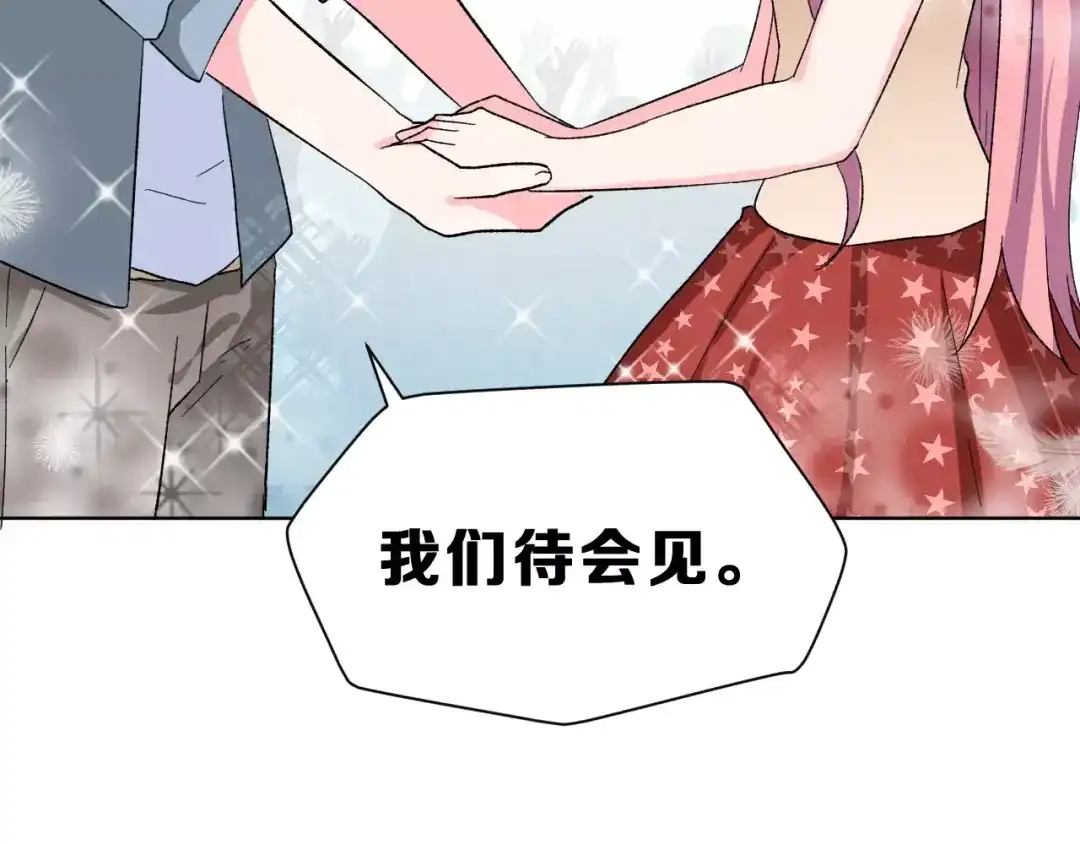 《女神我要给你生猴子》第16话 新情敌？ 第25页