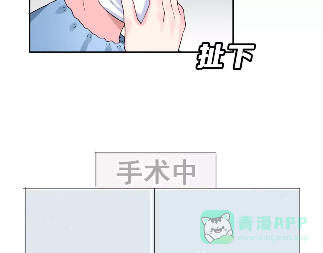 《女神我要给你生猴子》第16话 新情敌？ 第71页