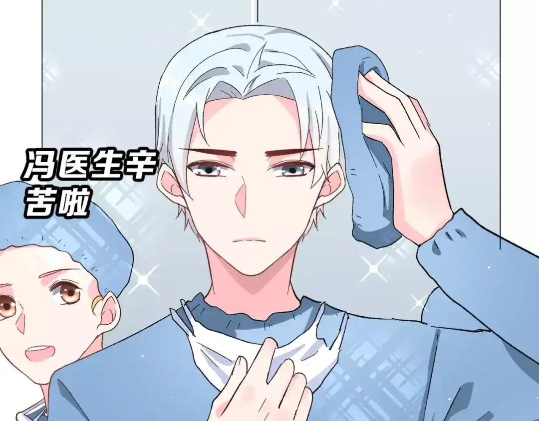 《女神我要给你生猴子》第16话 新情敌？ 第72页