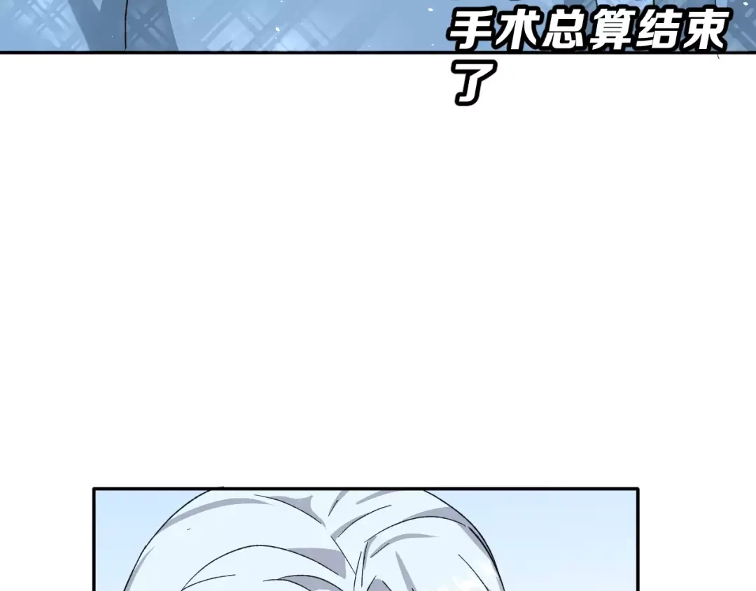 《女神我要给你生猴子》第16话 新情敌？ 第74页