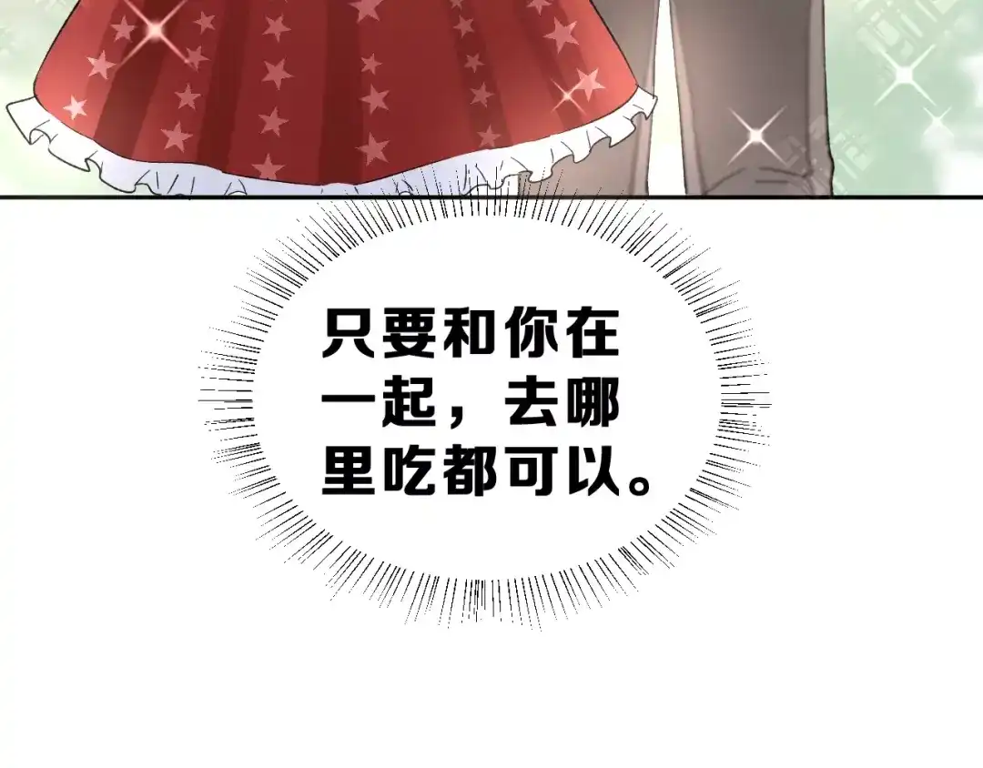 《女神我要给你生猴子》第16话 新情敌？ 第63页