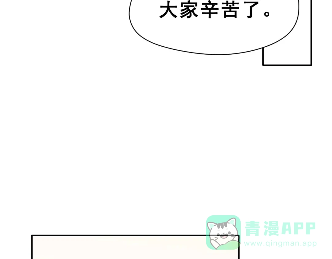 《女神我要给你生猴子》第16话 新情敌？ 第76页