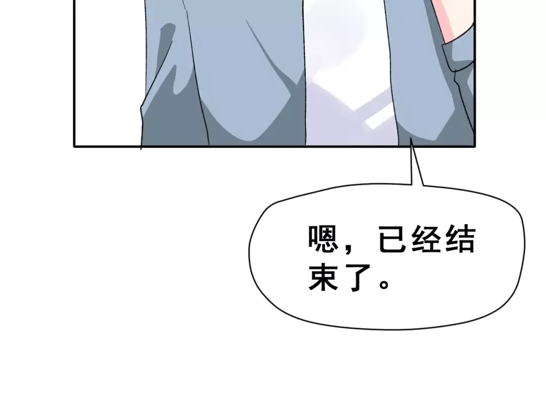 《女神我要给你生猴子》第16话 新情敌？ 第49页