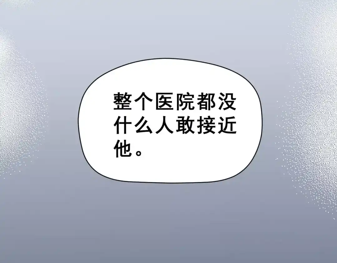 《女神我要给你生猴子》第16话 新情敌？ 第88页