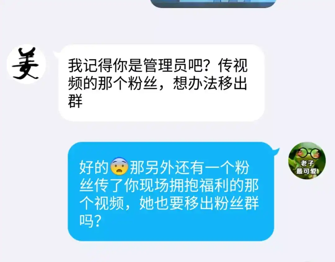 《女神我要给你生猴子》第16话 新情敌？ 第105页