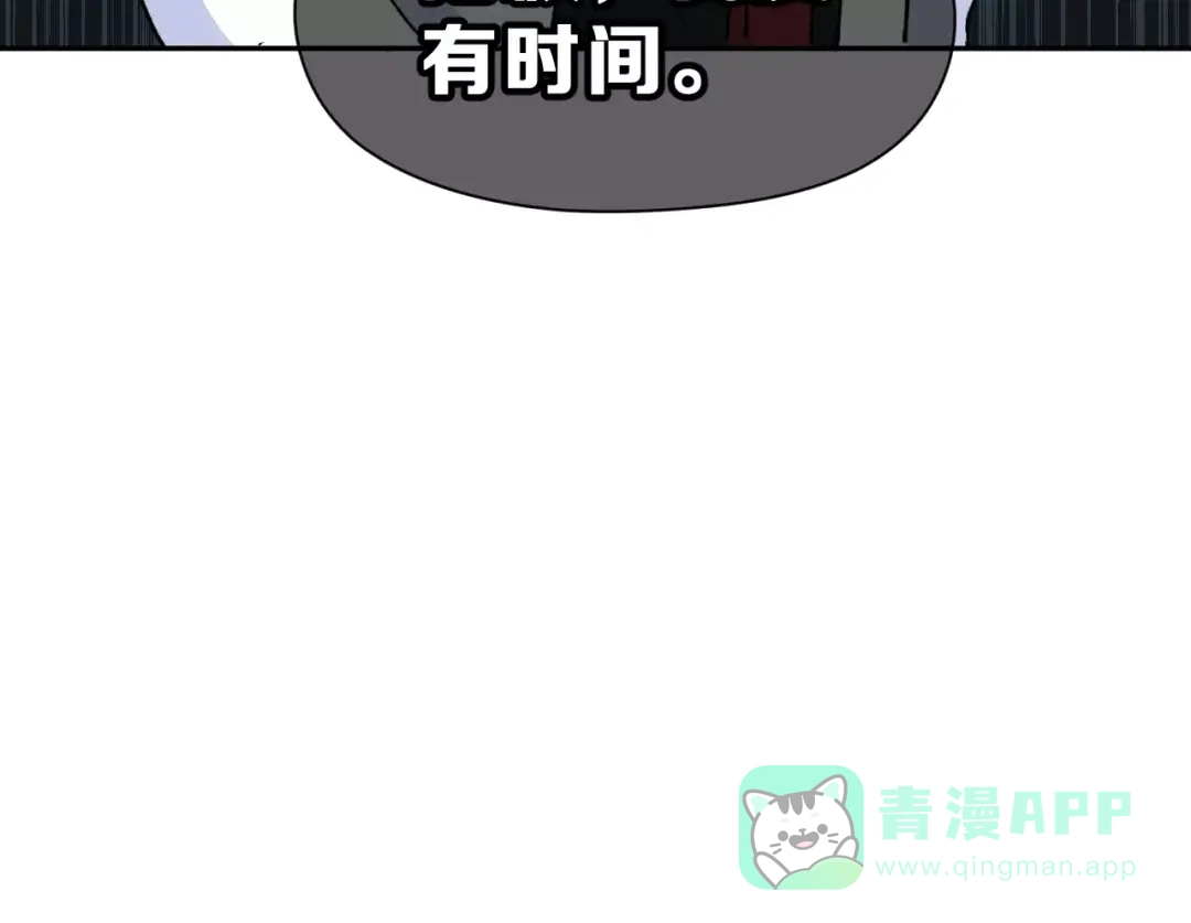 《女神我要给你生猴子》第16话 新情敌？ 第81页