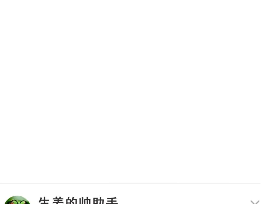 《女神我要给你生猴子》第16话 新情敌？ 第107页