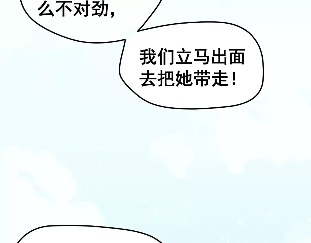 《女神我要给你生猴子》第2话 女神竟然是个男孩子！ 第37页