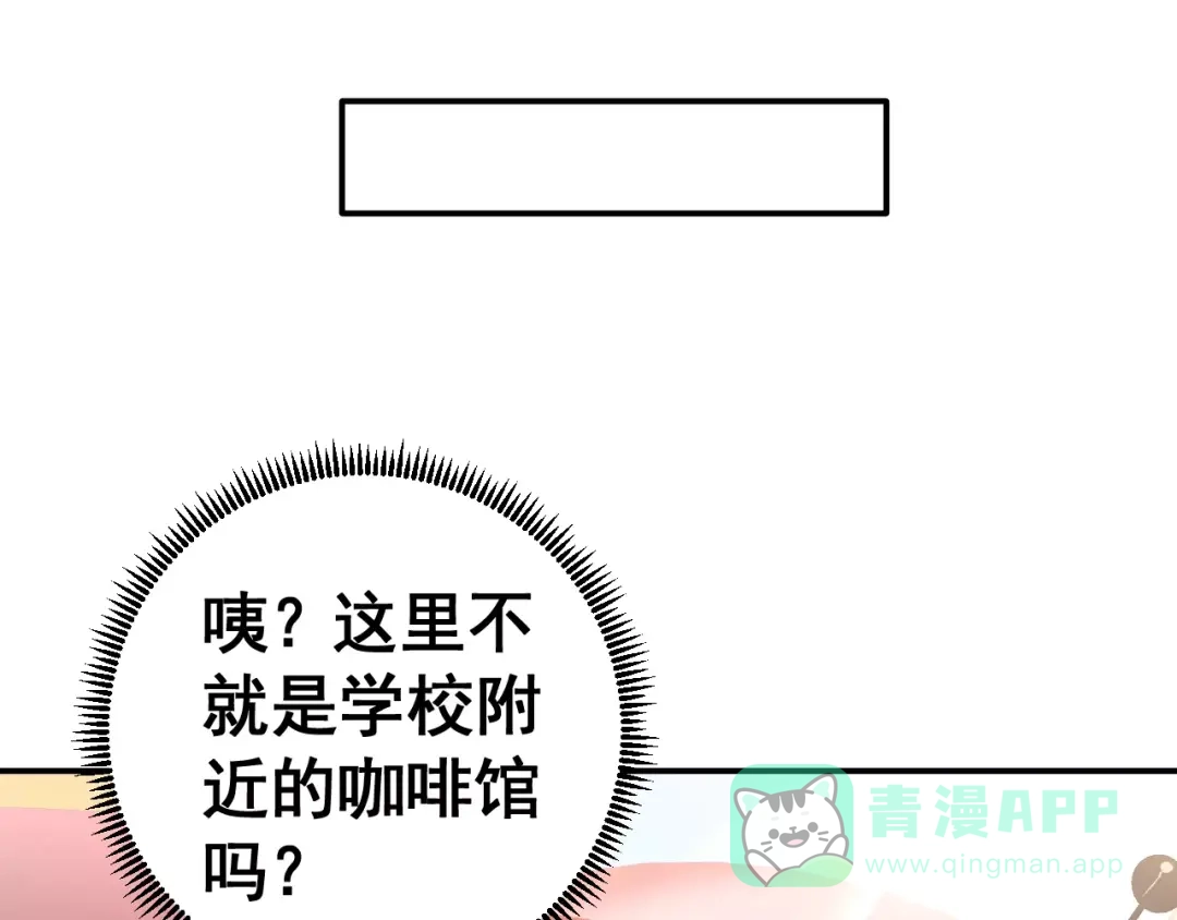 《女神我要给你生猴子》第2话 女神竟然是个男孩子！ 第21页