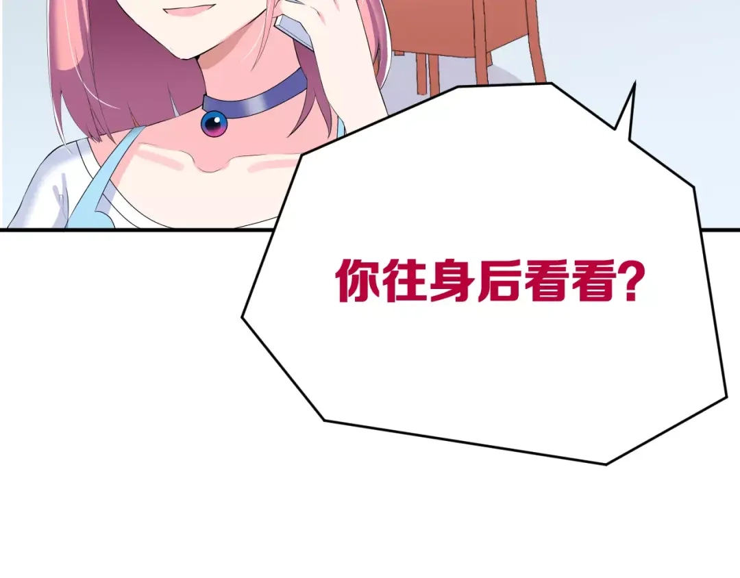 《女神我要给你生猴子》第2话 女神竟然是个男孩子！ 第77页