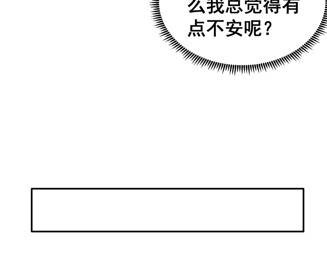 《女神我要给你生猴子》第2话 女神竟然是个男孩子！ 第20页
