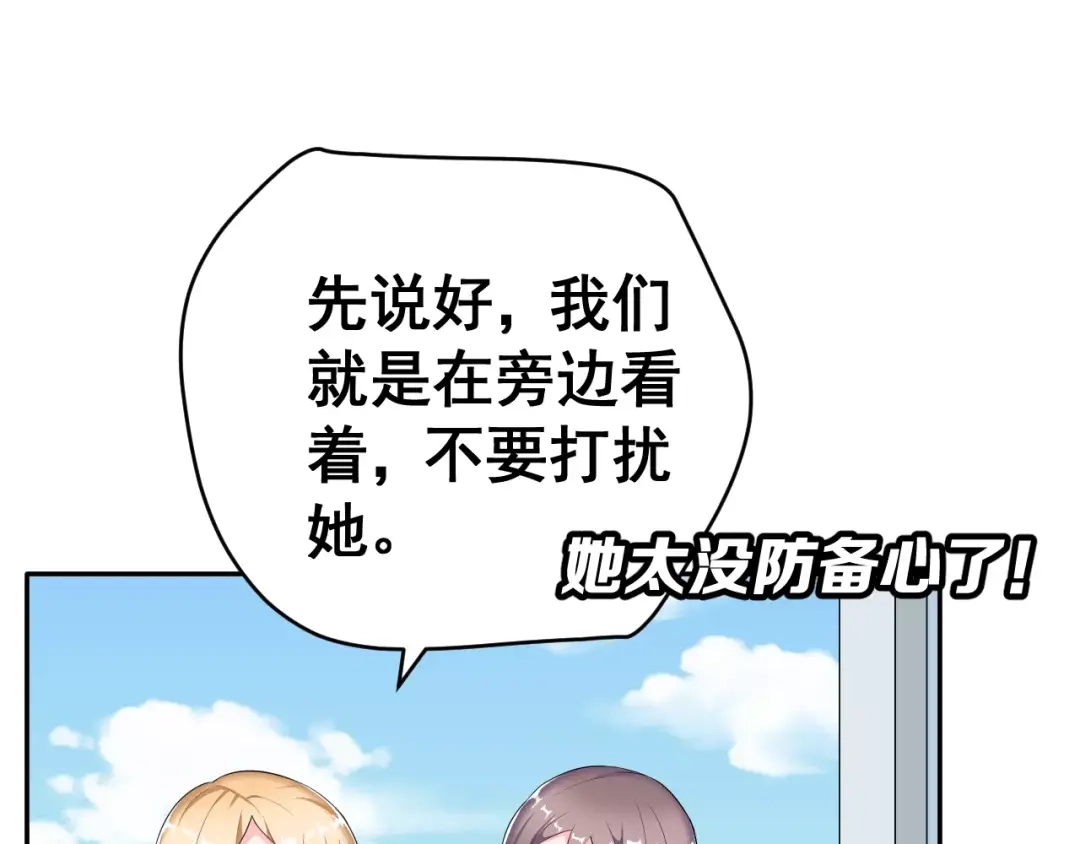 《女神我要给你生猴子》第2话 女神竟然是个男孩子！ 第35页