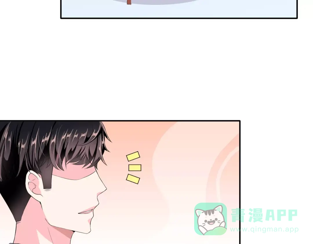 《女神我要给你生猴子》第2话 女神竟然是个男孩子！ 第66页