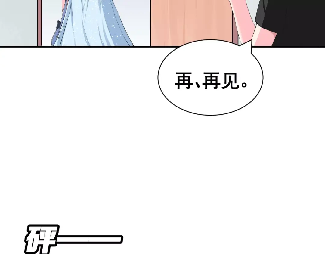 《女神我要给你生猴子》第2话 女神竟然是个男孩子！ 第18页