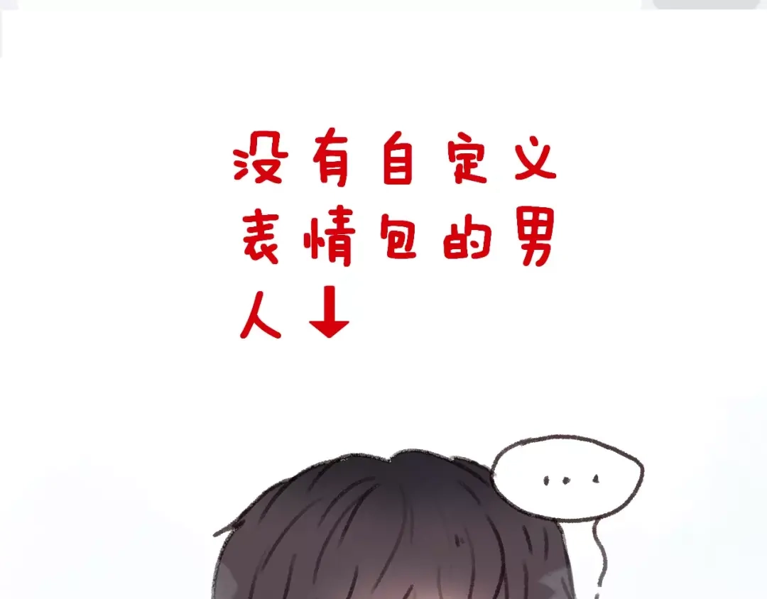 《女神我要给你生猴子》第2话 女神竟然是个男孩子！ 第102页