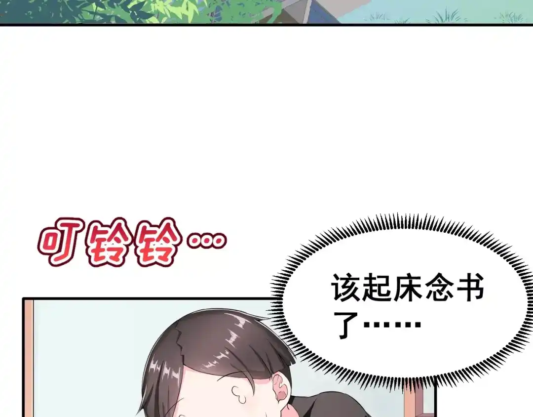 《女神我要给你生猴子》第2话 女神竟然是个男孩子！ 第5页