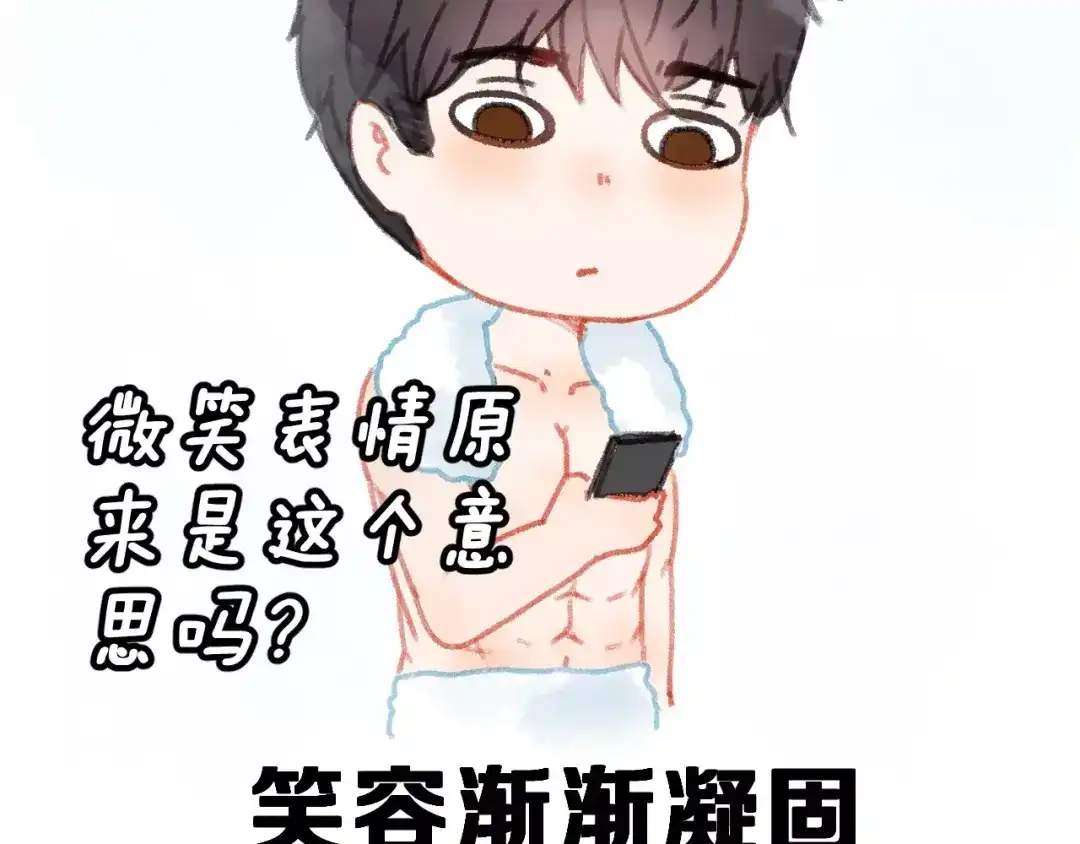 《女神我要给你生猴子》第2话 女神竟然是个男孩子！ 第103页