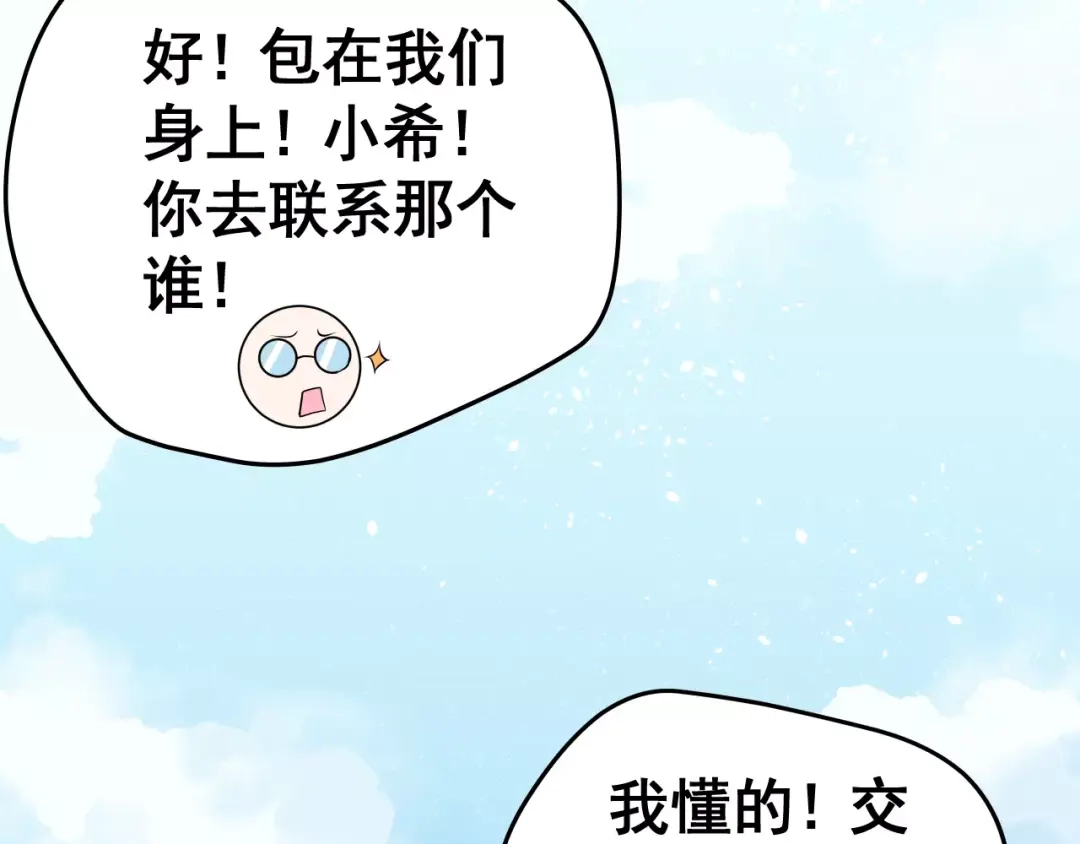 《女神我要给你生猴子》第2话 女神竟然是个男孩子！ 第38页