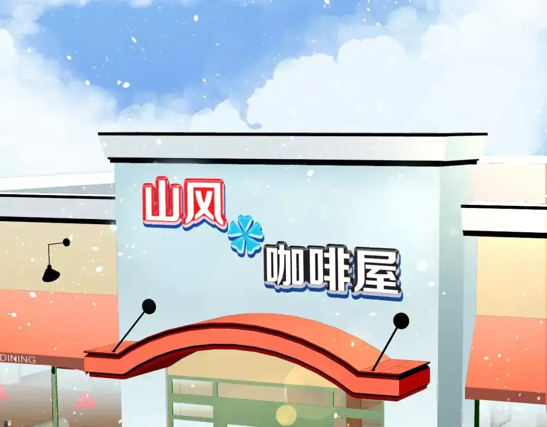 《女神我要给你生猴子》第2话 女神竟然是个男孩子！ 第40页