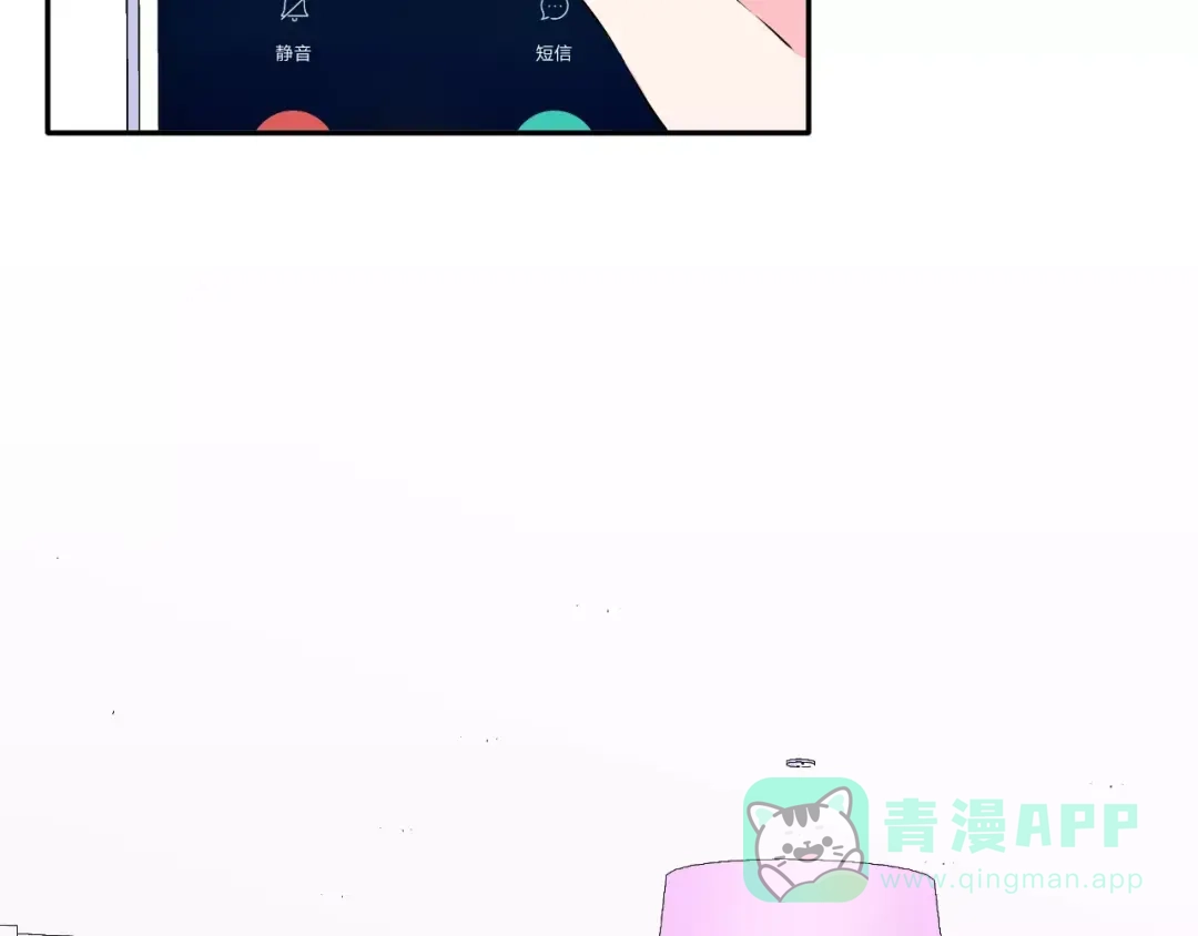 《女神我要给你生猴子》第2话 女神竟然是个男孩子！ 第71页