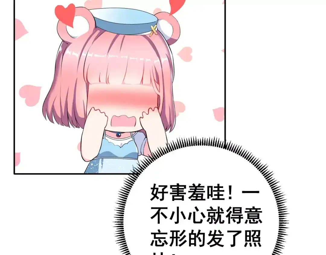 《女神我要给你生猴子》第2话 女神竟然是个男孩子！ 第32页