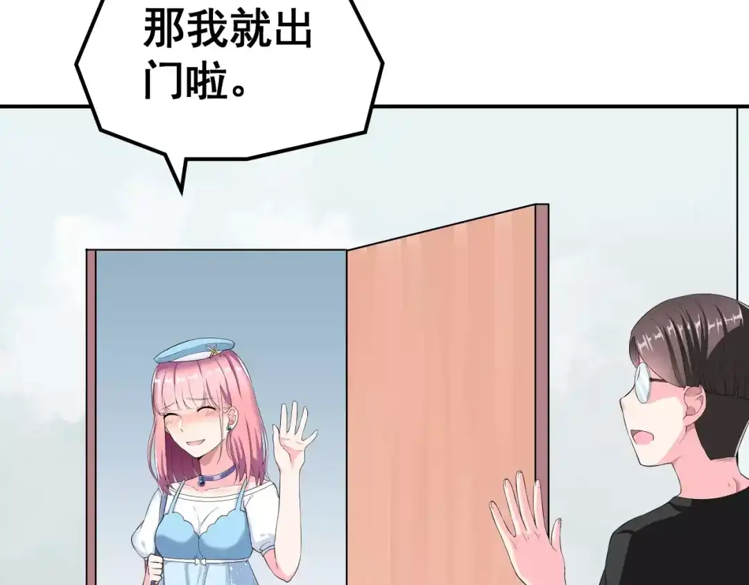 《女神我要给你生猴子》第2话 女神竟然是个男孩子！ 第17页