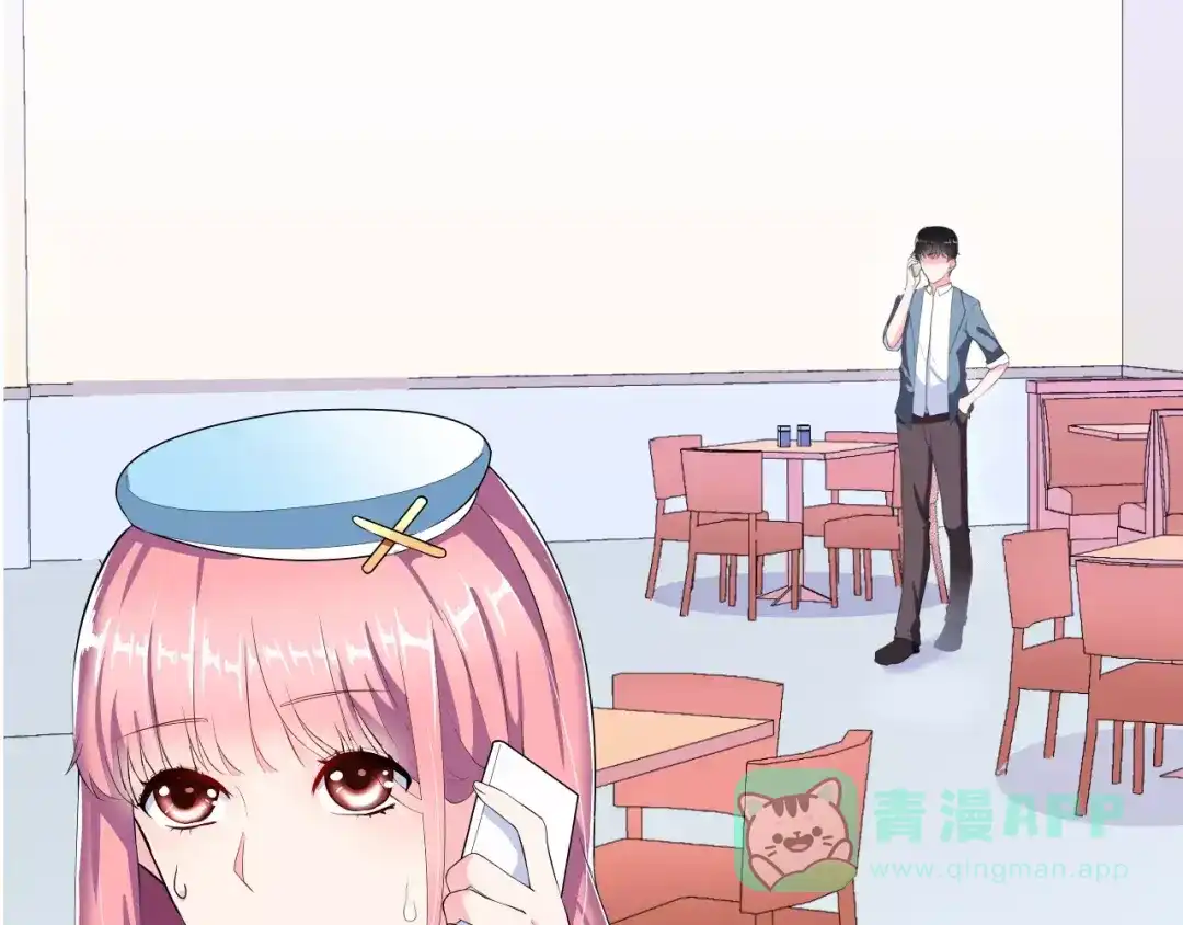 《女神我要给你生猴子》第2话 女神竟然是个男孩子！ 第76页