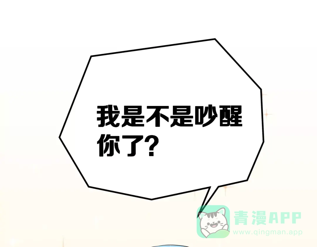 《女神我要给你生猴子》第2话 女神竟然是个男孩子！ 第11页