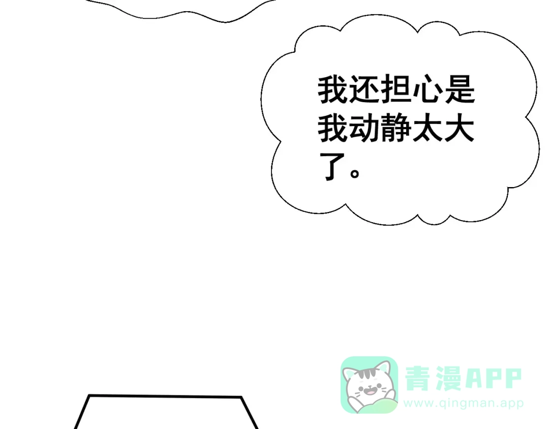 《女神我要给你生猴子》第2话 女神竟然是个男孩子！ 第16页