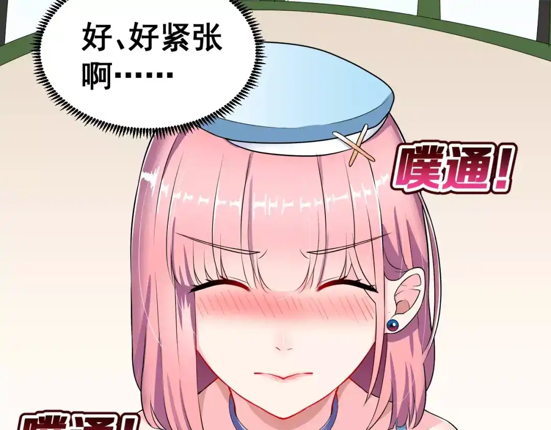 《女神我要给你生猴子》第2话 女神竟然是个男孩子！ 第48页