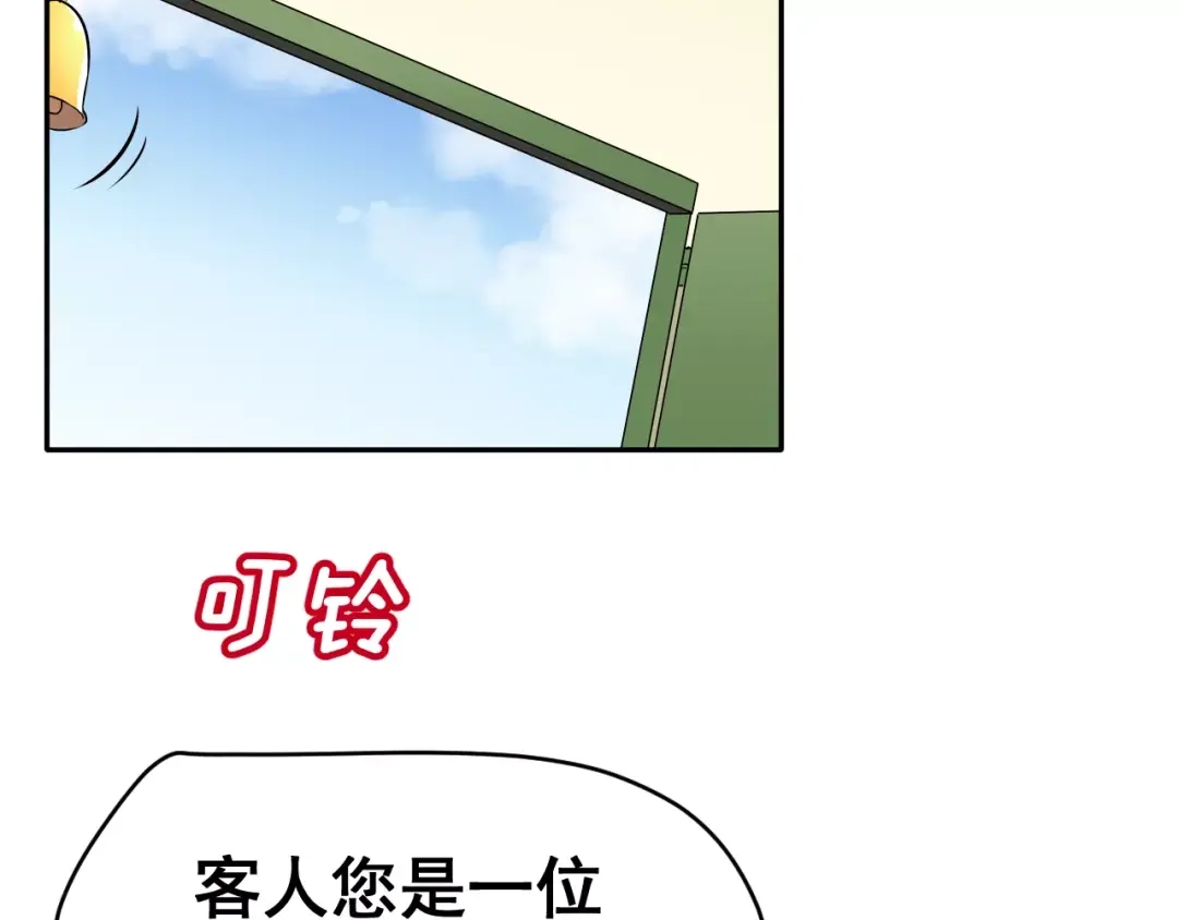 《女神我要给你生猴子》第2话 女神竟然是个男孩子！ 第63页