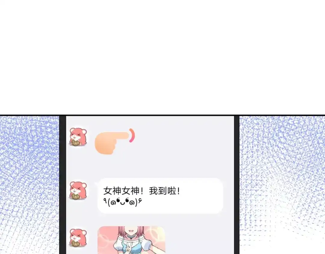 《女神我要给你生猴子》第2话 女神竟然是个男孩子！ 第30页