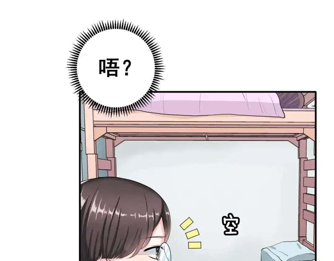《女神我要给你生猴子》第2话 女神竟然是个男孩子！ 第7页