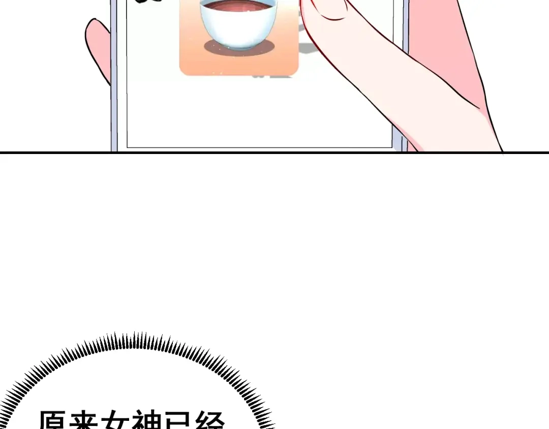 《女神我要给你生猴子》第2话 女神竟然是个男孩子！ 第43页