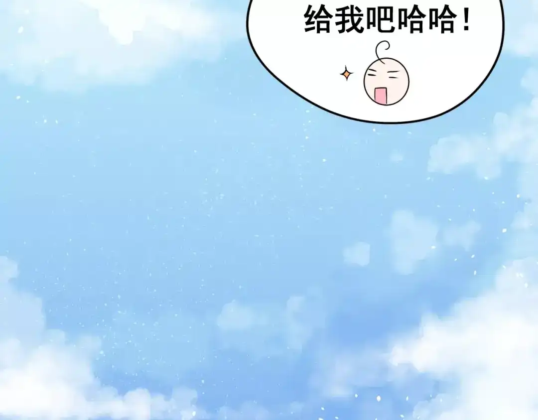 《女神我要给你生猴子》第2话 女神竟然是个男孩子！ 第39页