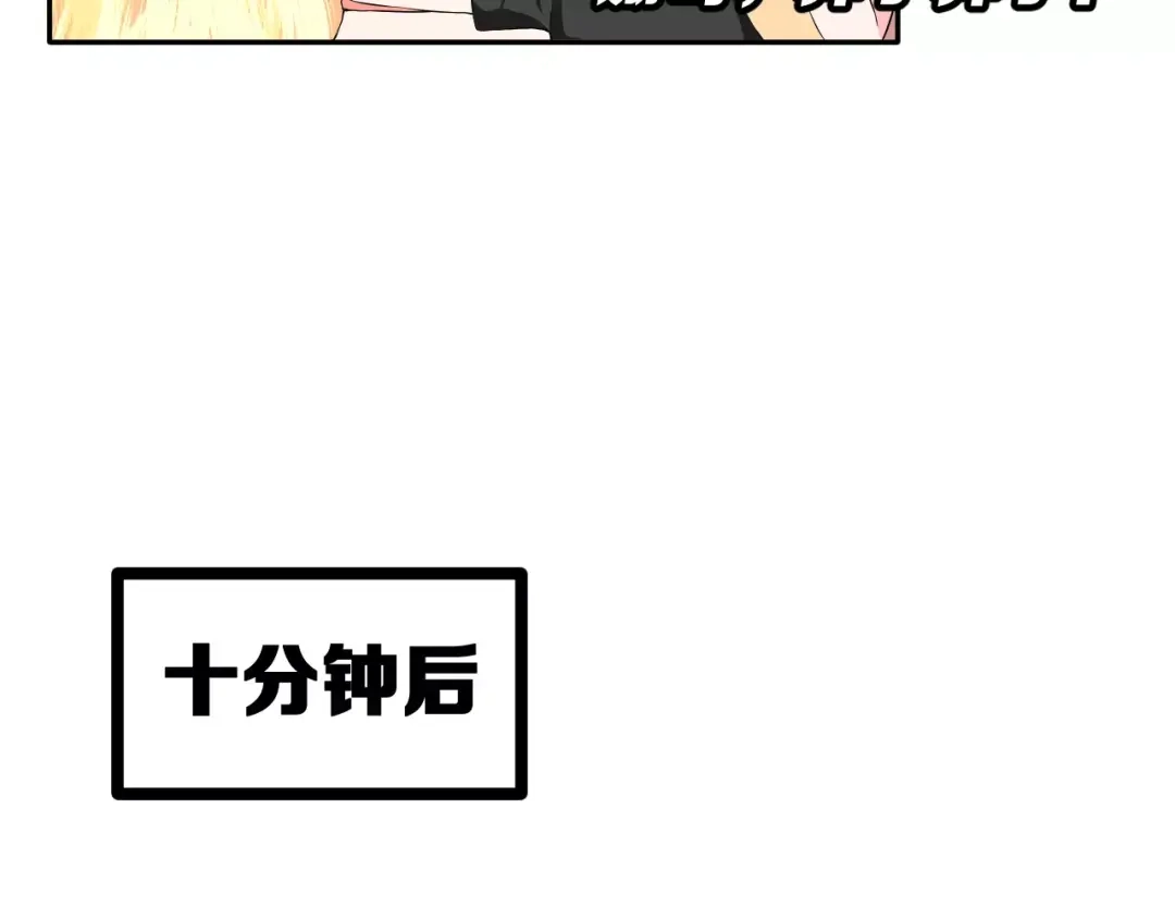 《女神我要给你生猴子》第2话 女神竟然是个男孩子！ 第59页