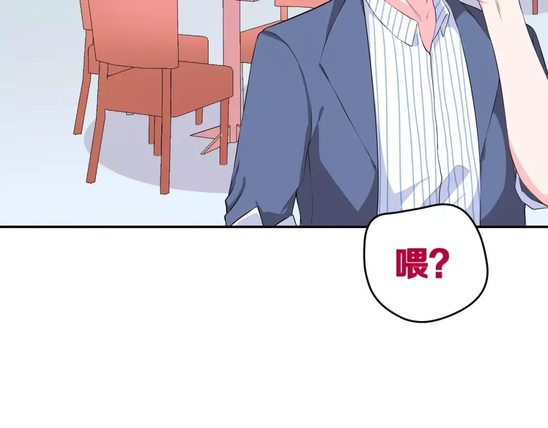 《女神我要给你生猴子》第2话 女神竟然是个男孩子！ 第73页