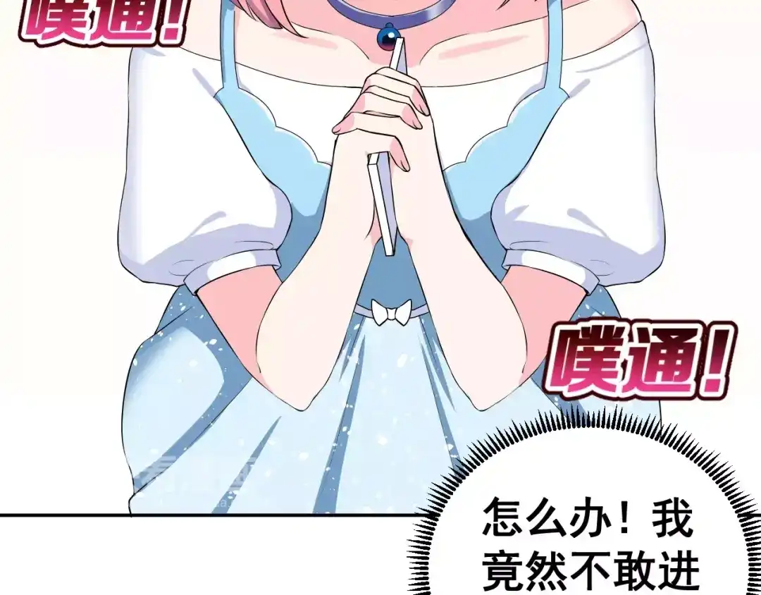 《女神我要给你生猴子》第2话 女神竟然是个男孩子！ 第49页