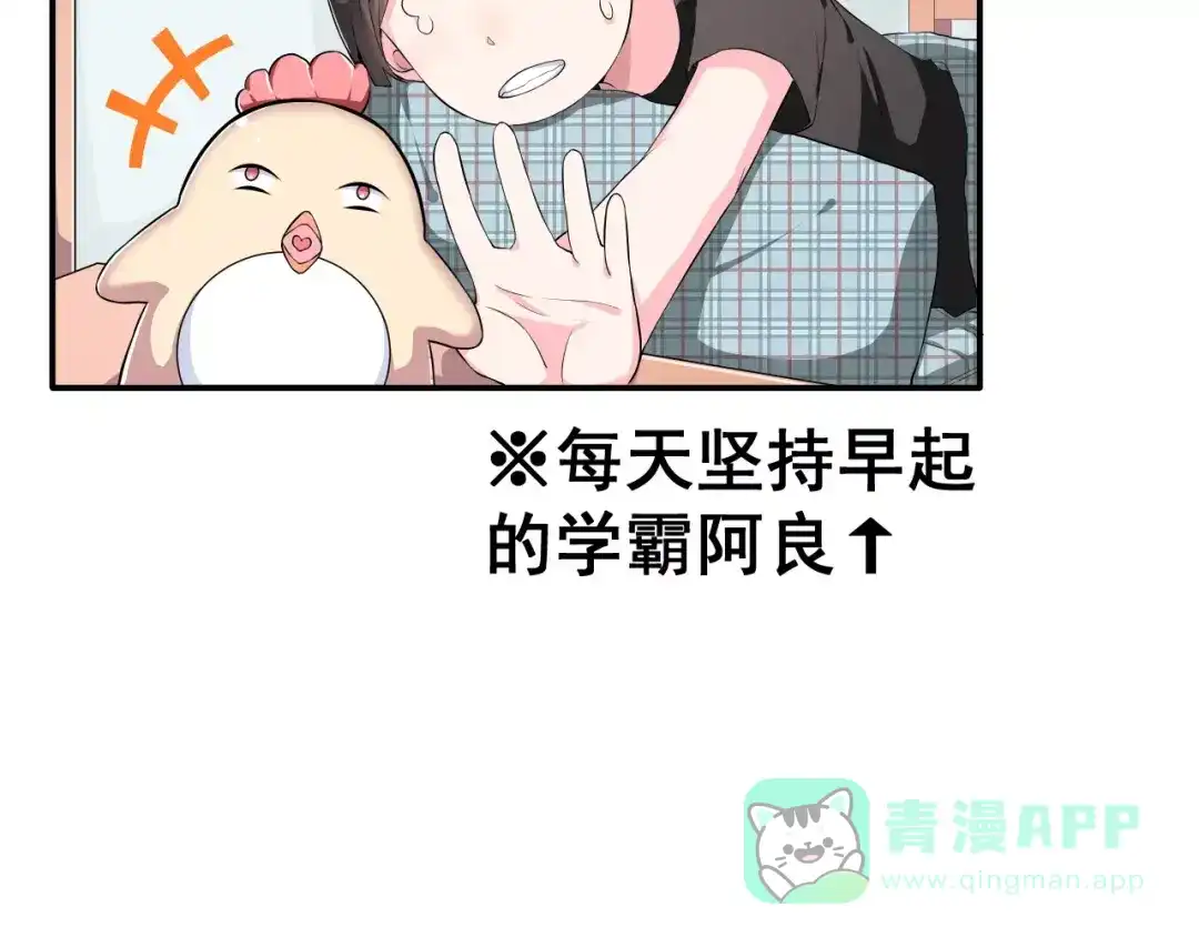 《女神我要给你生猴子》第2话 女神竟然是个男孩子！ 第6页