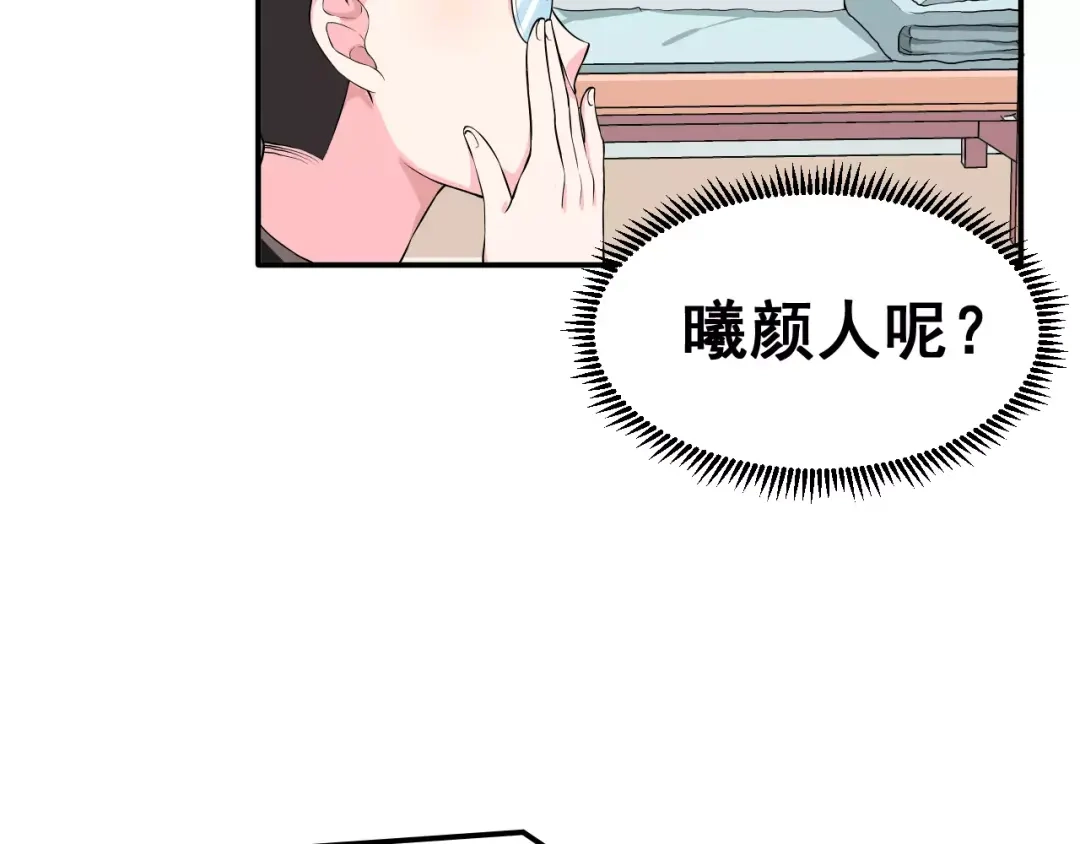 《女神我要给你生猴子》第2话 女神竟然是个男孩子！ 第8页