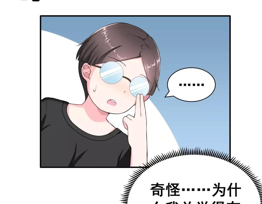 《女神我要给你生猴子》第2话 女神竟然是个男孩子！ 第19页
