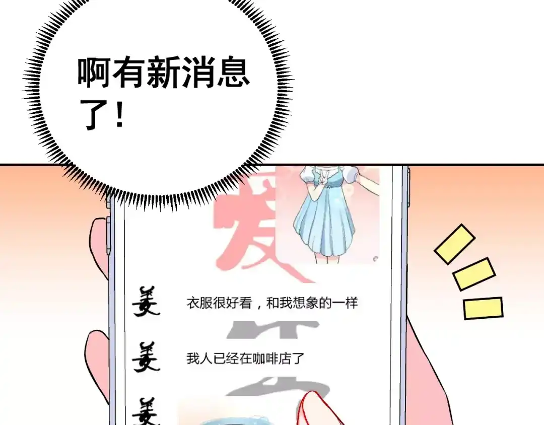 《女神我要给你生猴子》第2话 女神竟然是个男孩子！ 第42页
