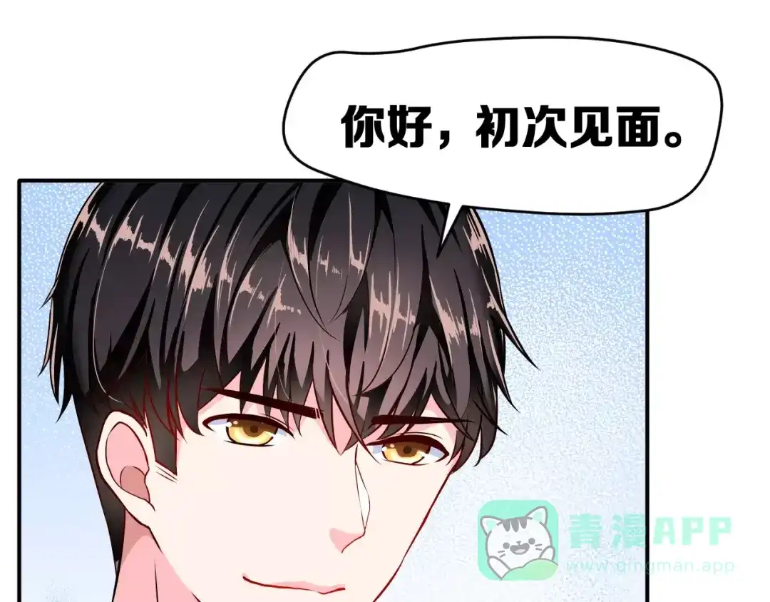 《女神我要给你生猴子》第2话 女神竟然是个男孩子！ 第91页