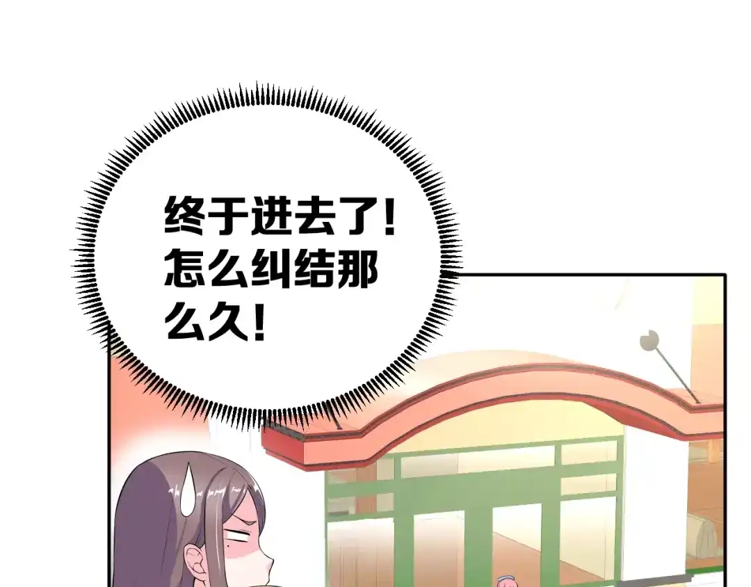 《女神我要给你生猴子》第2话 女神竟然是个男孩子！ 第60页