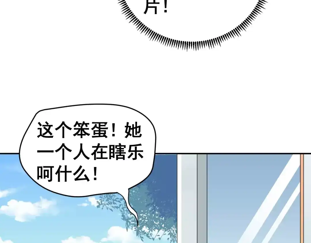 《女神我要给你生猴子》第2话 女神竟然是个男孩子！ 第33页