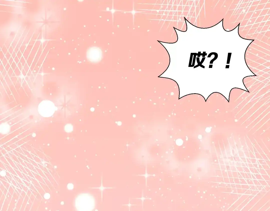 《女神我要给你生猴子》第2话 女神竟然是个男孩子！ 第94页