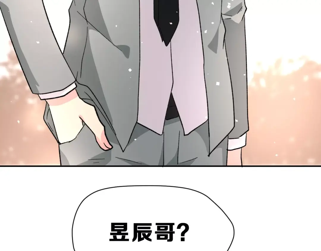 《女神我要给你生猴子》第17话 相遇 第68页